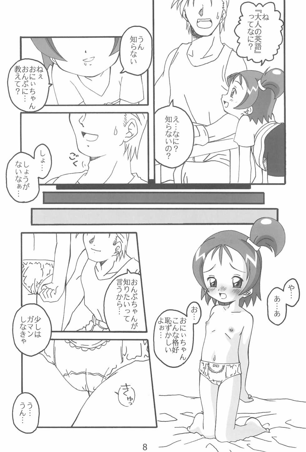 (C61) [Lake☆Side (Various)] Sweet 〇△ABC♪ (Ojamajo Doremi) - Page 8
