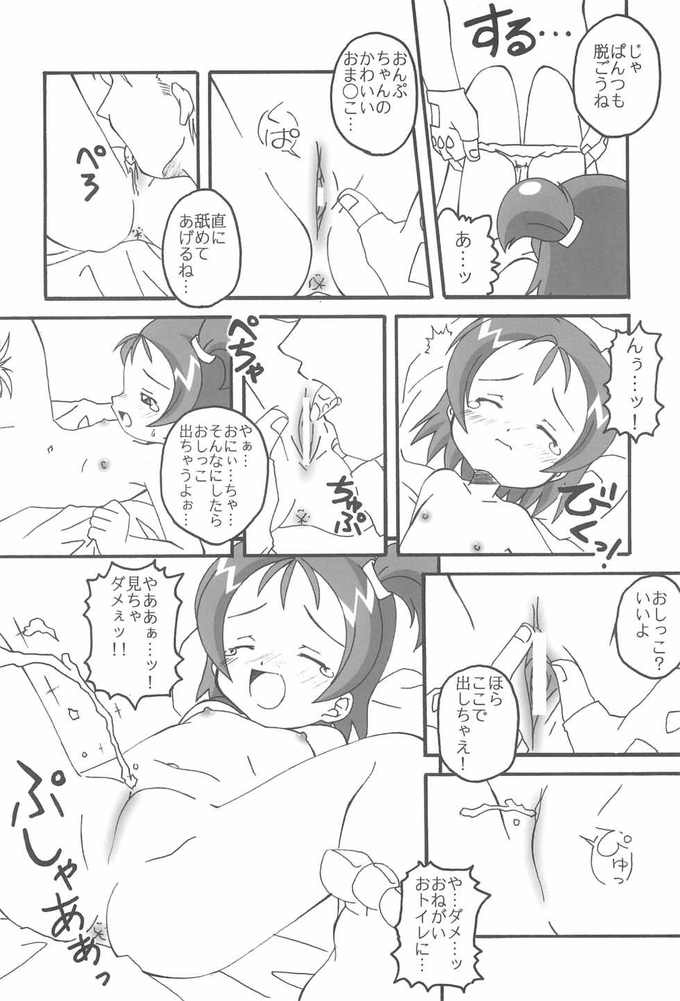 (C61) [Lake☆Side (Various)] Sweet 〇△ABC♪ (Ojamajo Doremi) - Page 10
