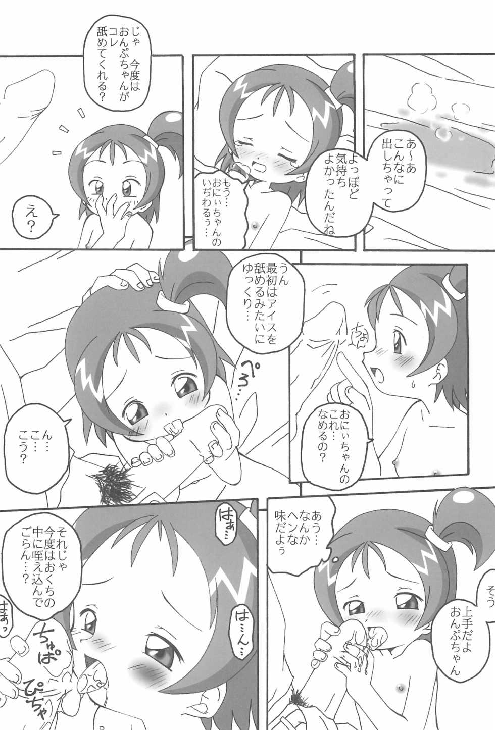 (C61) [Lake☆Side (Various)] Sweet 〇△ABC♪ (Ojamajo Doremi) - Page 11