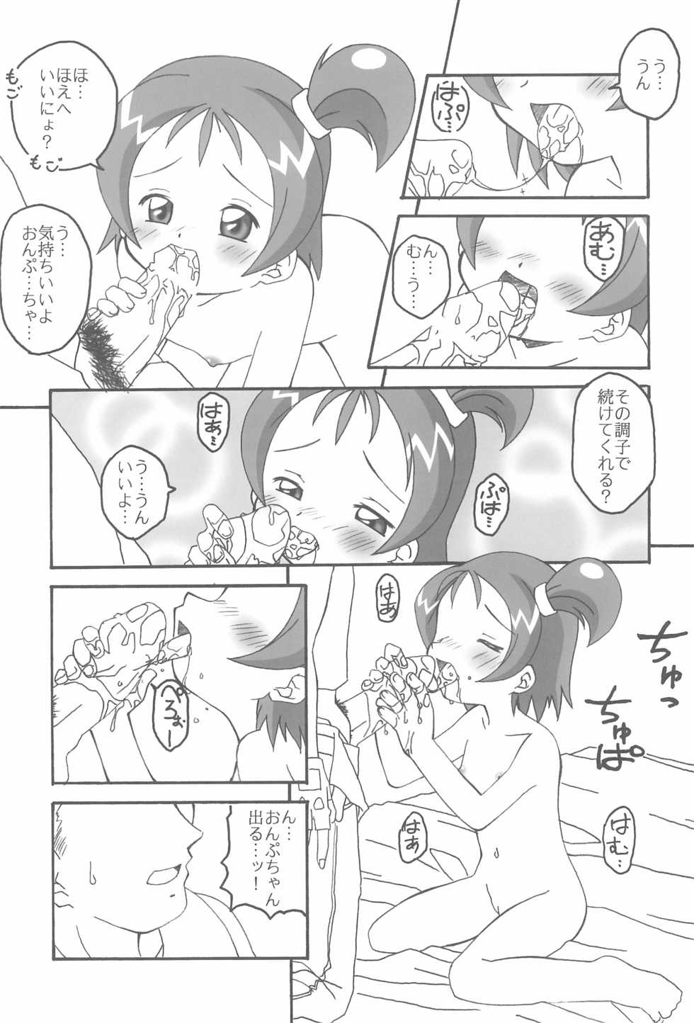 (C61) [Lake☆Side (Various)] Sweet 〇△ABC♪ (Ojamajo Doremi) - Page 12