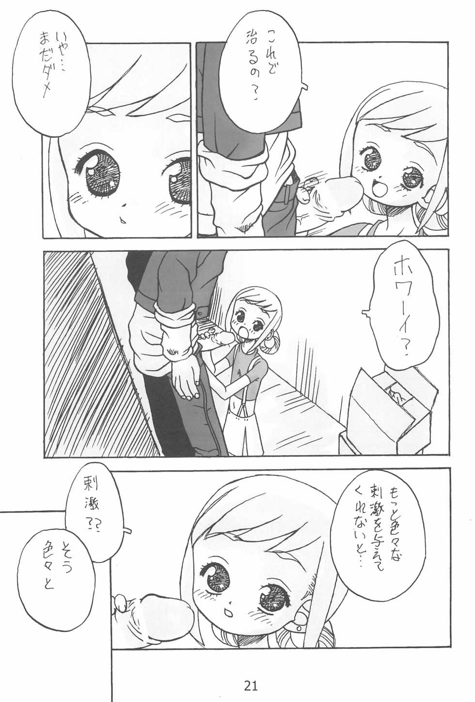 (C61) [Lake☆Side (Various)] Sweet 〇△ABC♪ (Ojamajo Doremi) - Page 21
