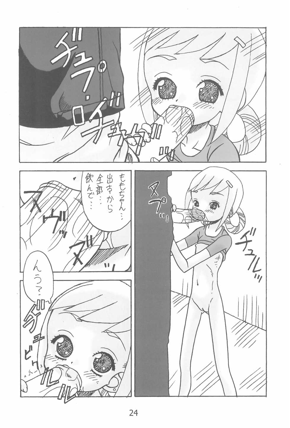(C61) [Lake☆Side (Various)] Sweet 〇△ABC♪ (Ojamajo Doremi) - Page 24