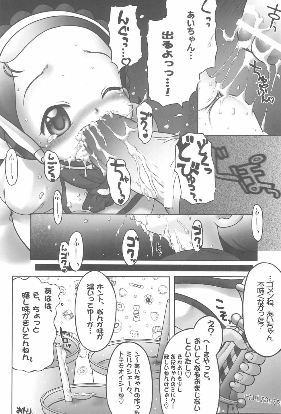 (C61) [Lake☆Side (Various)] Sweet 〇△ABC♪ (Ojamajo Doremi) - Page 28