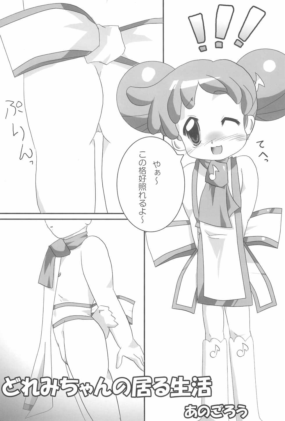 (C61) [Lake☆Side (Various)] Sweet 〇△ABC♪ (Ojamajo Doremi) - Page 33
