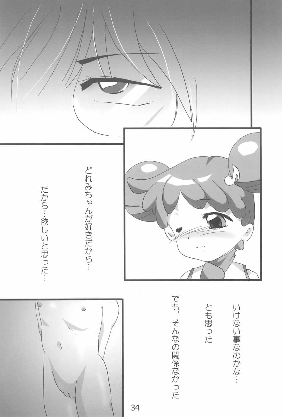 (C61) [Lake☆Side (Various)] Sweet 〇△ABC♪ (Ojamajo Doremi) - Page 34