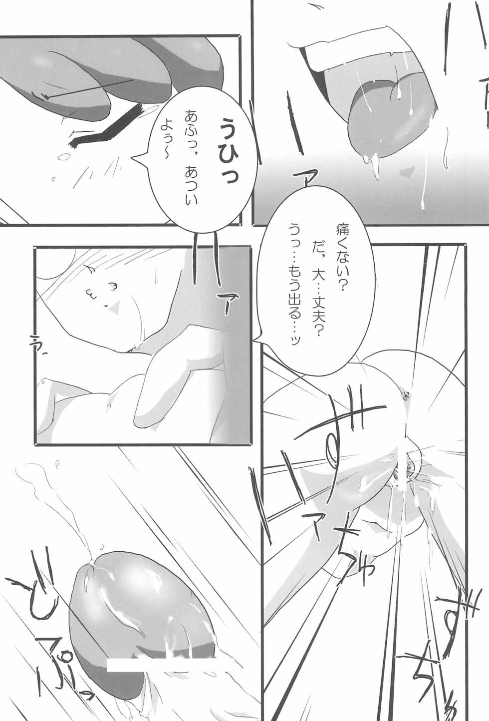 (C61) [Lake☆Side (Various)] Sweet 〇△ABC♪ (Ojamajo Doremi) - Page 35