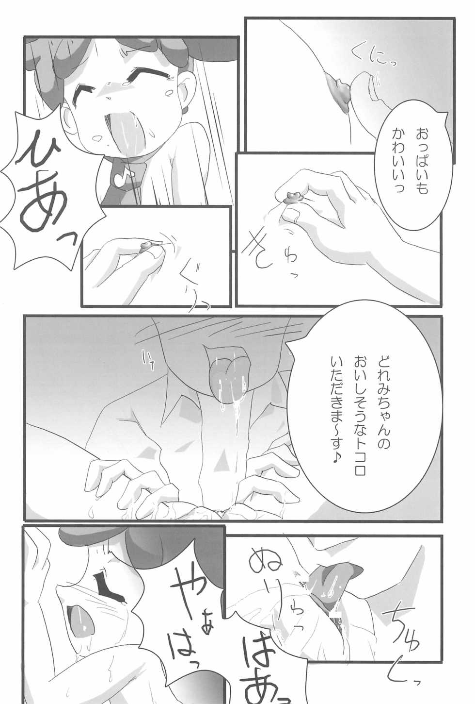 (C61) [Lake☆Side (Various)] Sweet 〇△ABC♪ (Ojamajo Doremi) - Page 40