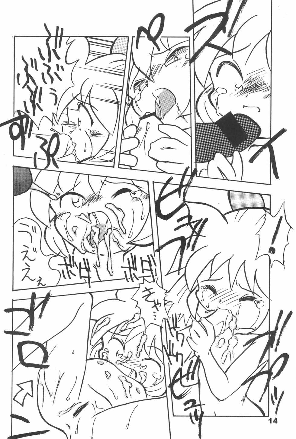 (C70) [Sansuisha (Yonemaru)] Yonemaru Archive 2 ~Kitto Mata Aeru yo~ (Various) - Page 14