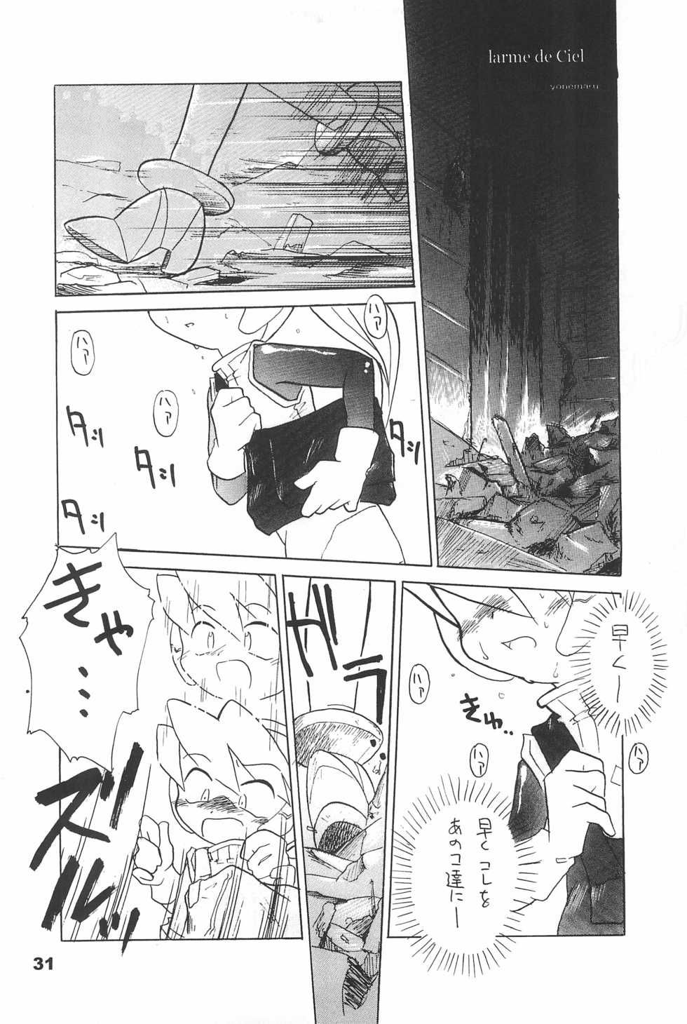 (C70) [Sansuisha (Yonemaru)] Yonemaru Archive 2 ~Kitto Mata Aeru yo~ (Various) - Page 31