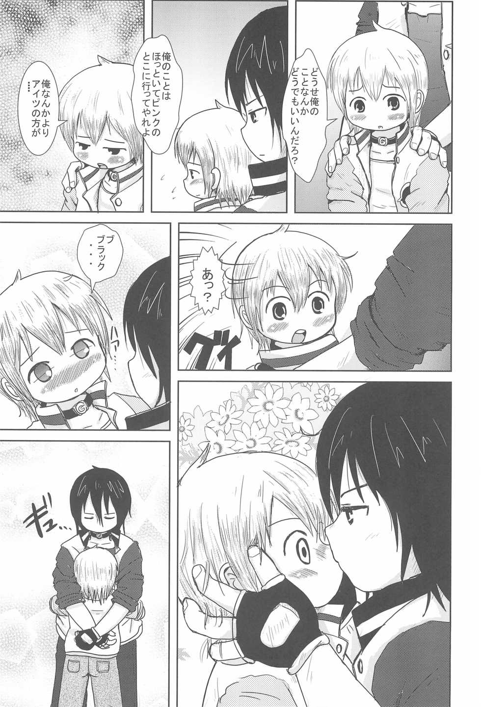 (C74) [BOOKS Takada (Yoshi-Puu)] Hazukashi Girl (Mitsudomoe) - Page 5