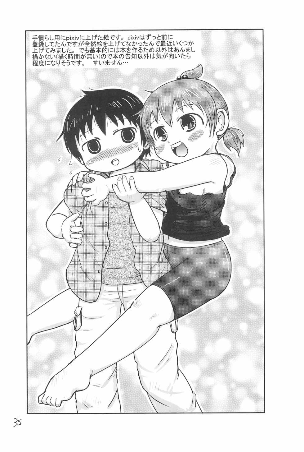 (SHT2011 Haru) [BOOKS Takada (Yoshi-Puu)] Daisukissu (Mitsudomoe) - Page 35