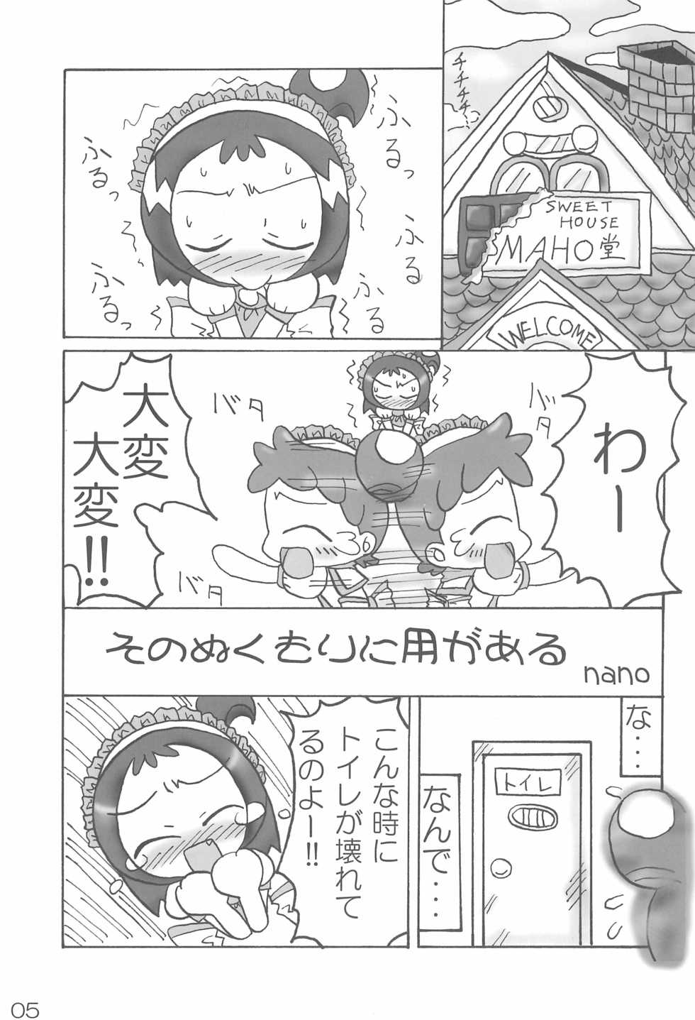 [ChildBox (Various)] Naisho no Asobi (Ojamajo Doremi) - Page 5