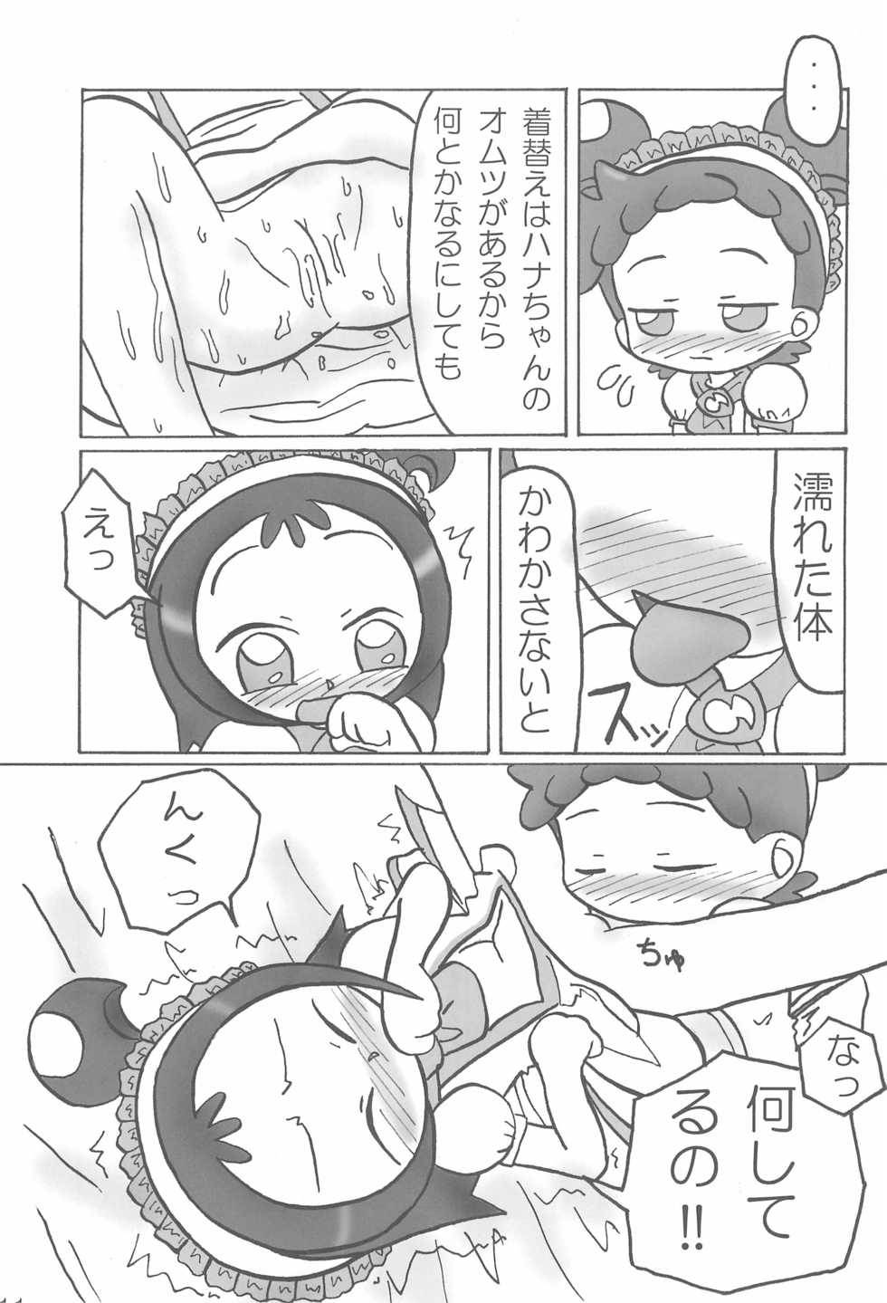 [ChildBox (Various)] Naisho no Asobi (Ojamajo Doremi) - Page 11