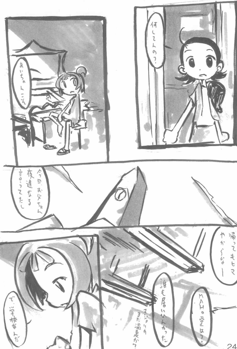 [ChildBox (Various)] Naisho no Asobi (Ojamajo Doremi) - Page 24