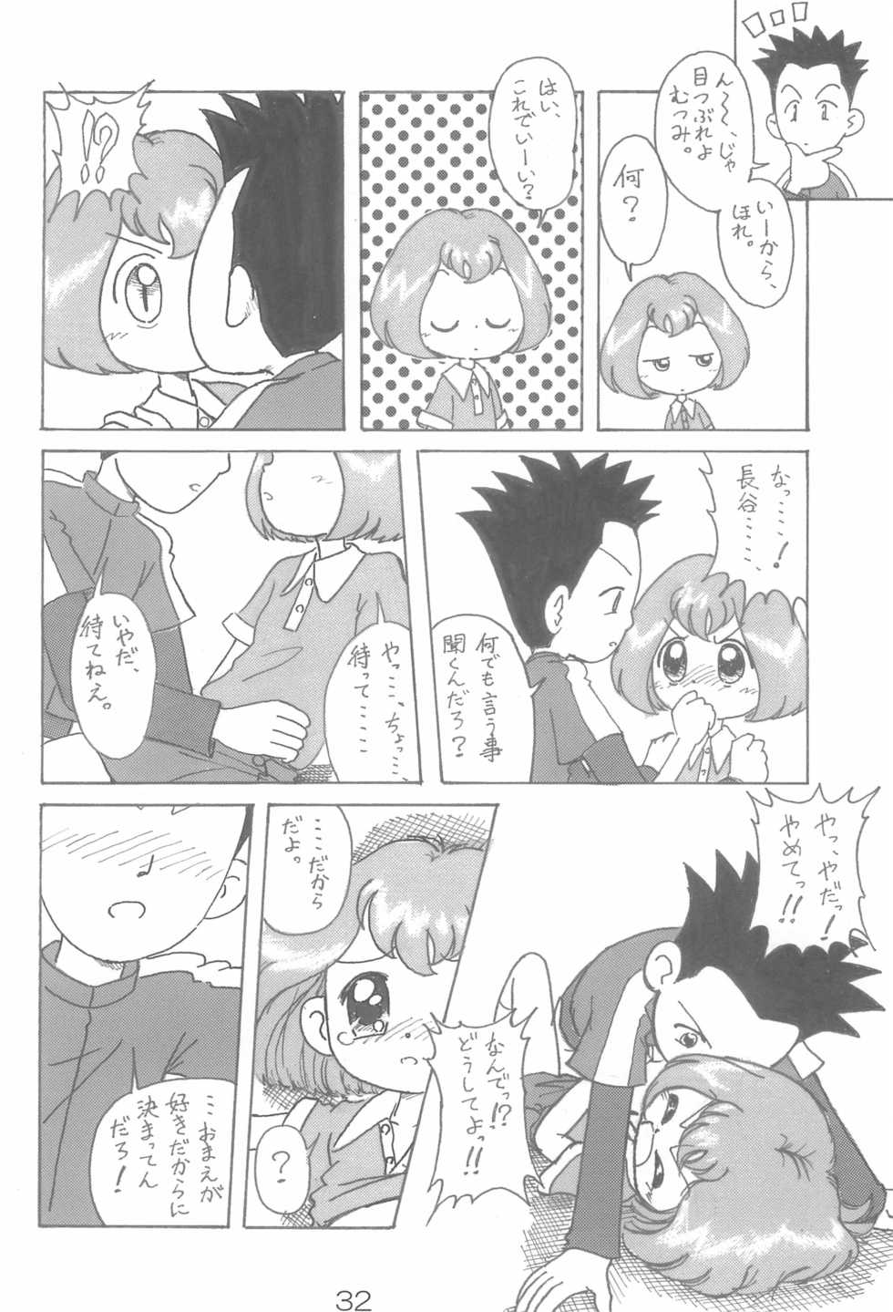 [ChildBox (Various)] Naisho no Asobi (Ojamajo Doremi) - Page 32