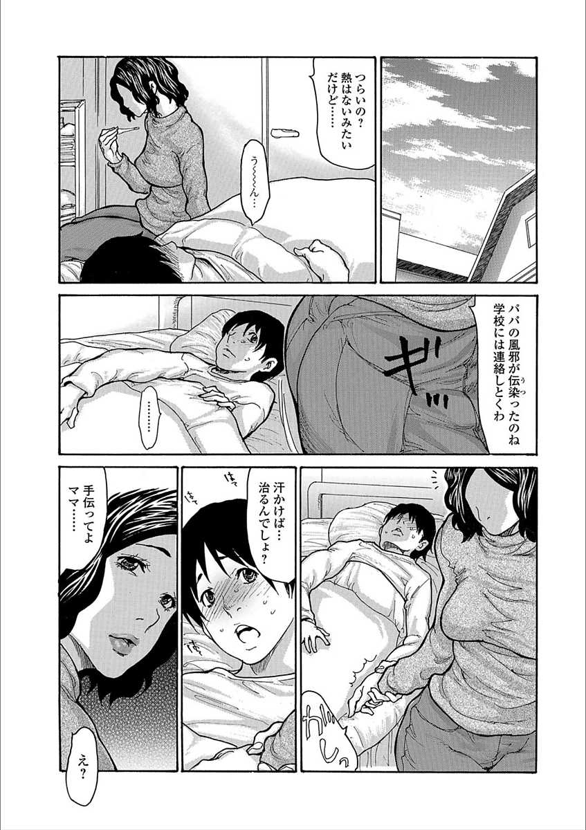 Web Comic Toutetsu Vol. 25 - Page 6