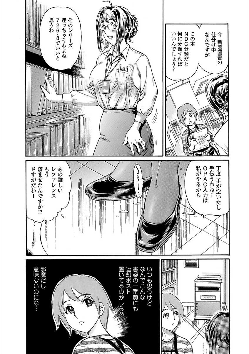 Web Comic Toutetsu Vol. 25 - Page 26