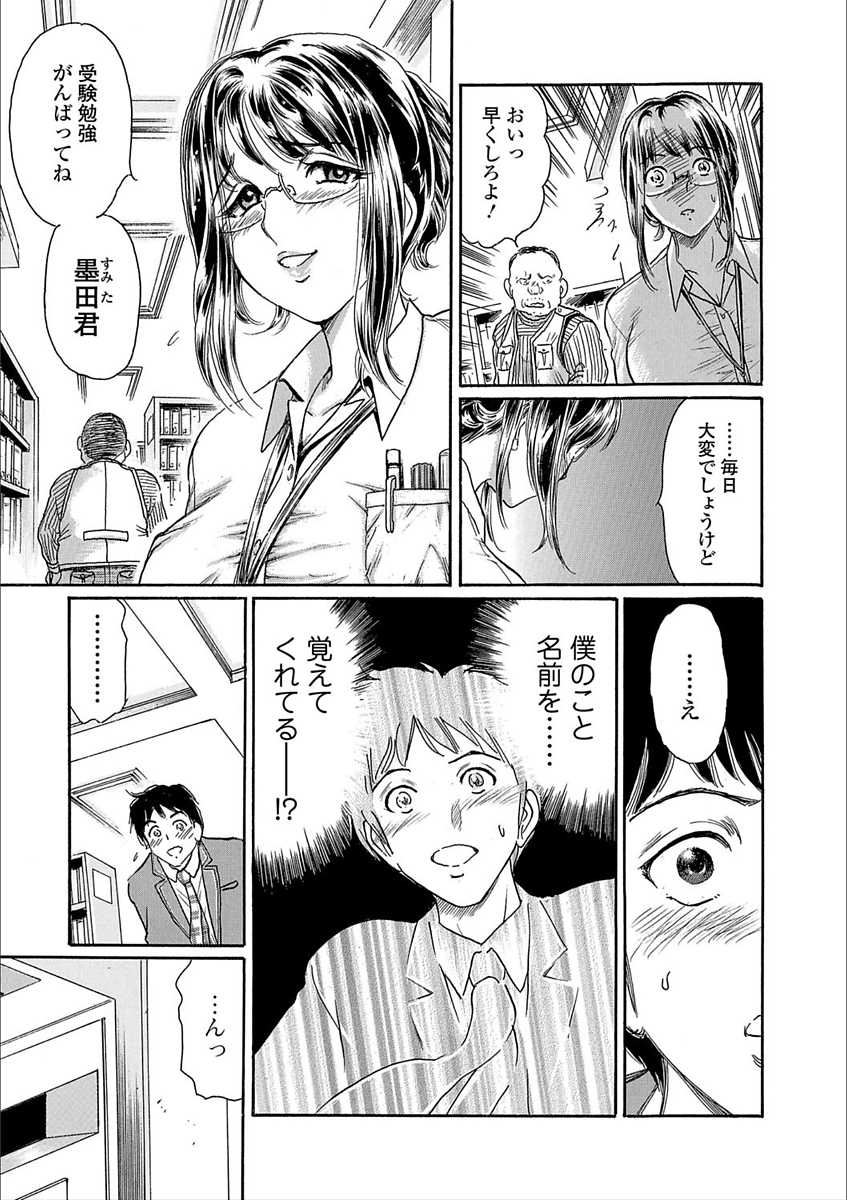 Web Comic Toutetsu Vol. 25 - Page 31