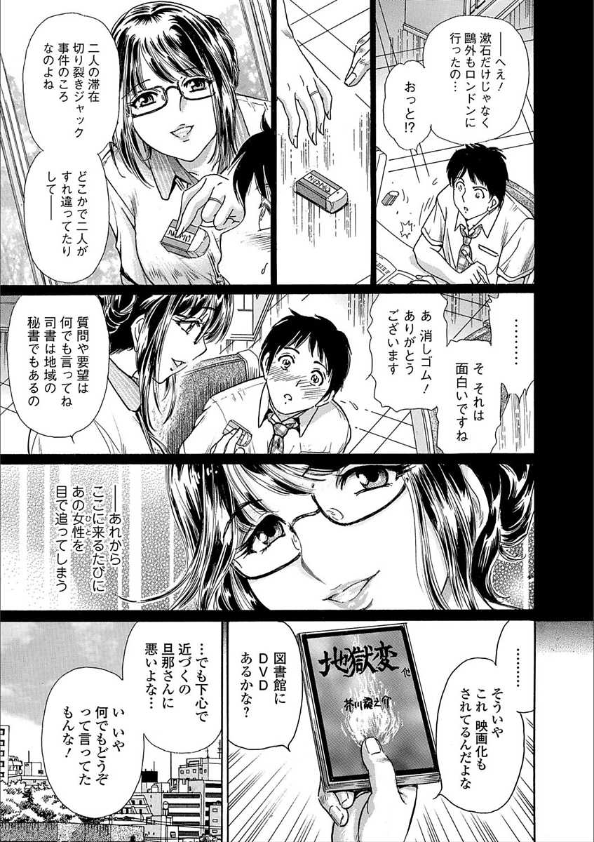 Web Comic Toutetsu Vol. 25 - Page 37