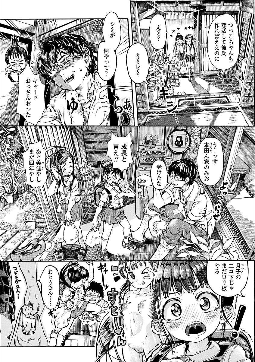 [Zessekaishonen] Shiki Shoujo [Digital] - Page 7