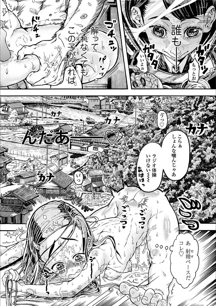 [Zessekaishonen] Shiki Shoujo [Digital] - Page 22