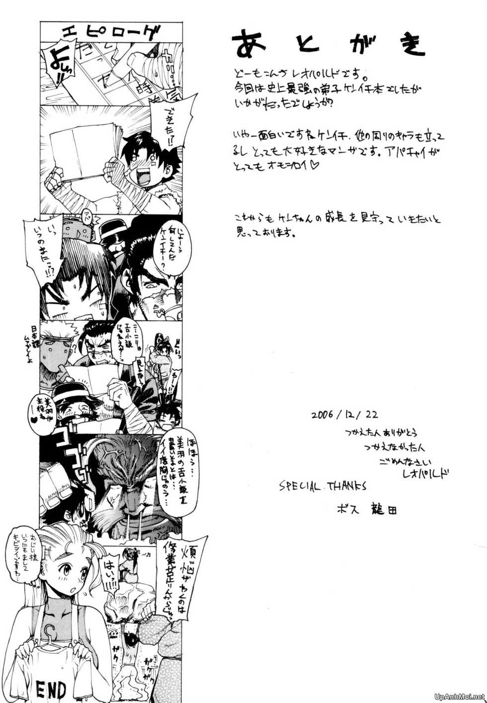 (C71) [Dorepooru (Leopard)] Leopard Hon 10 | Leopard Book 10 (History's Strongest Disciple Kenichi) [Vietnamese Tiếng Việt] [Góc Hentai] - Page 24