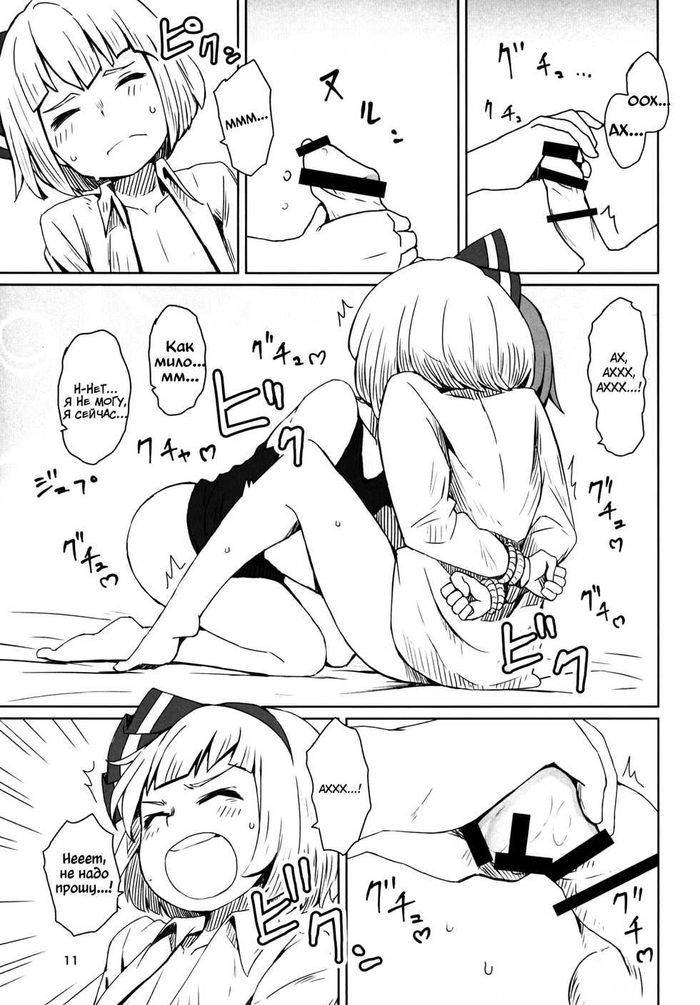 (C91) [Sorabatake (D@i)] Touhou Teien Tan | Touhou Garden Story (Touhou Project) [Russian] - Page 13
