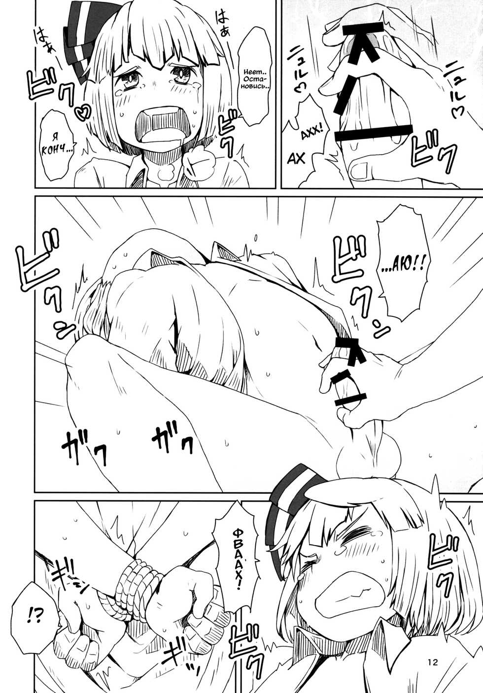 (C91) [Sorabatake (D@i)] Touhou Teien Tan | Touhou Garden Story (Touhou Project) [Russian] - Page 14
