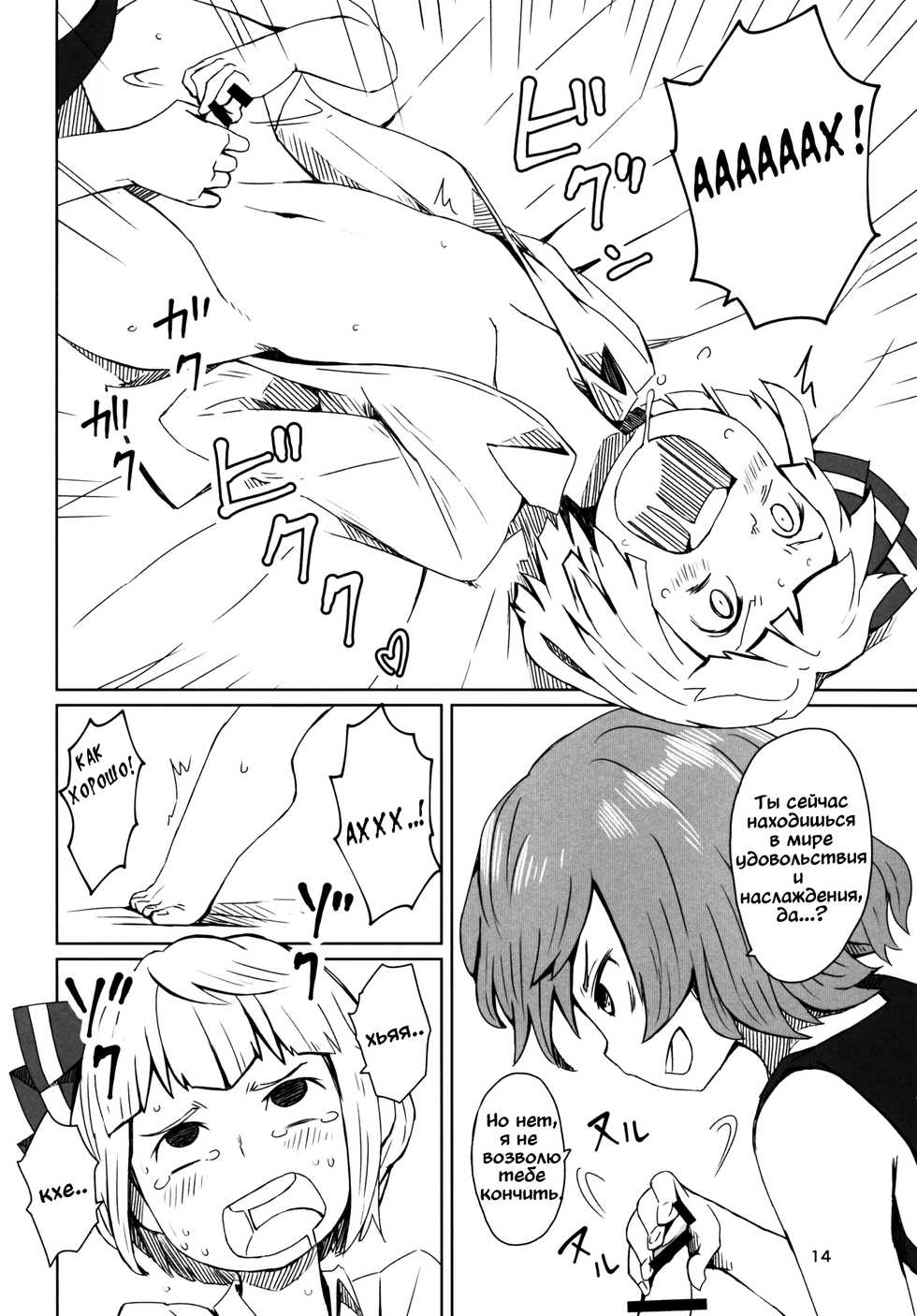 (C91) [Sorabatake (D@i)] Touhou Teien Tan | Touhou Garden Story (Touhou Project) [Russian] - Page 16