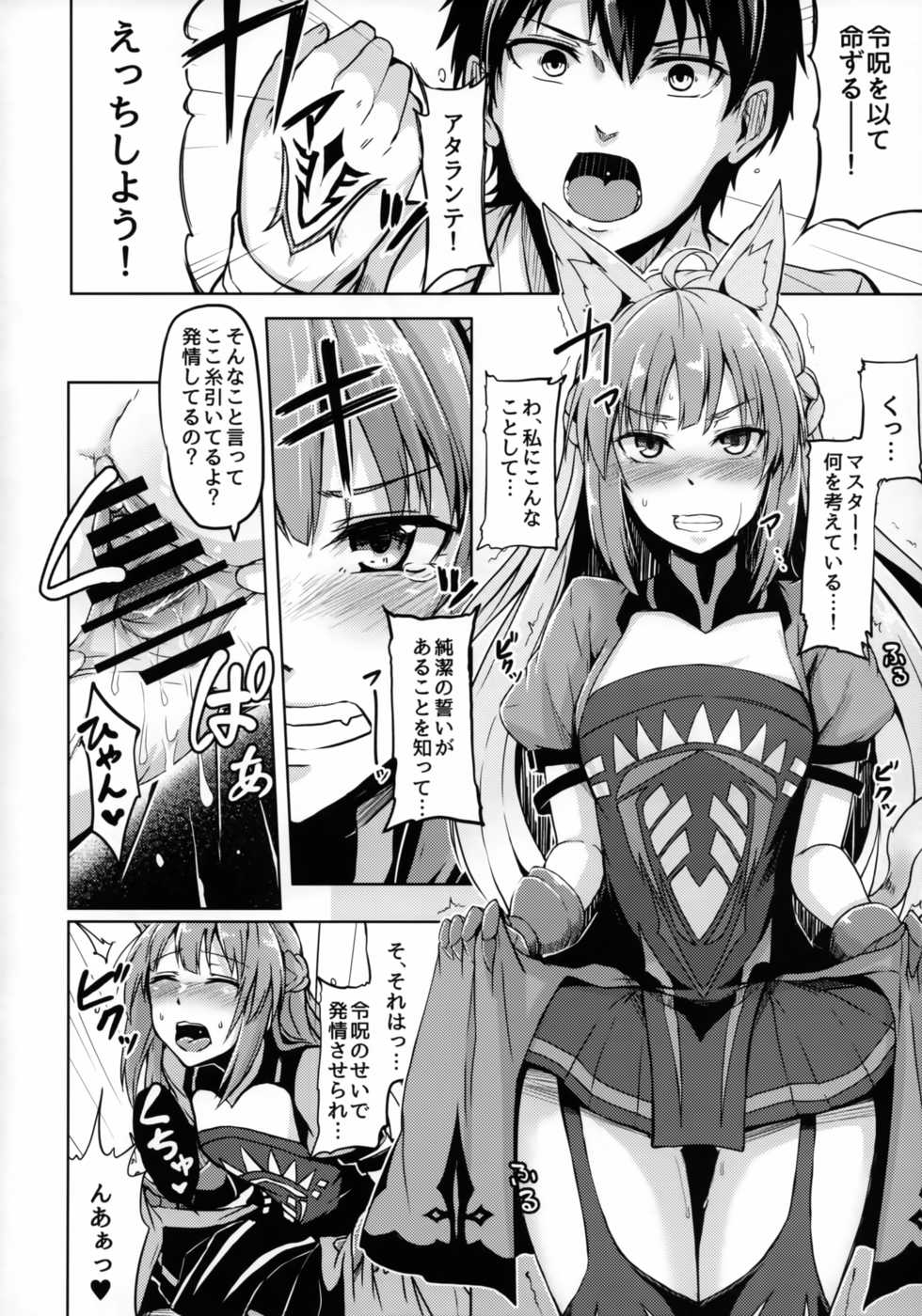 (C93) [ZIGZAG (Hirno)] Reiju o Motte Hoshi 4 Servant to Ecchi Shitai (Fate/Grand Order) - Page 3
