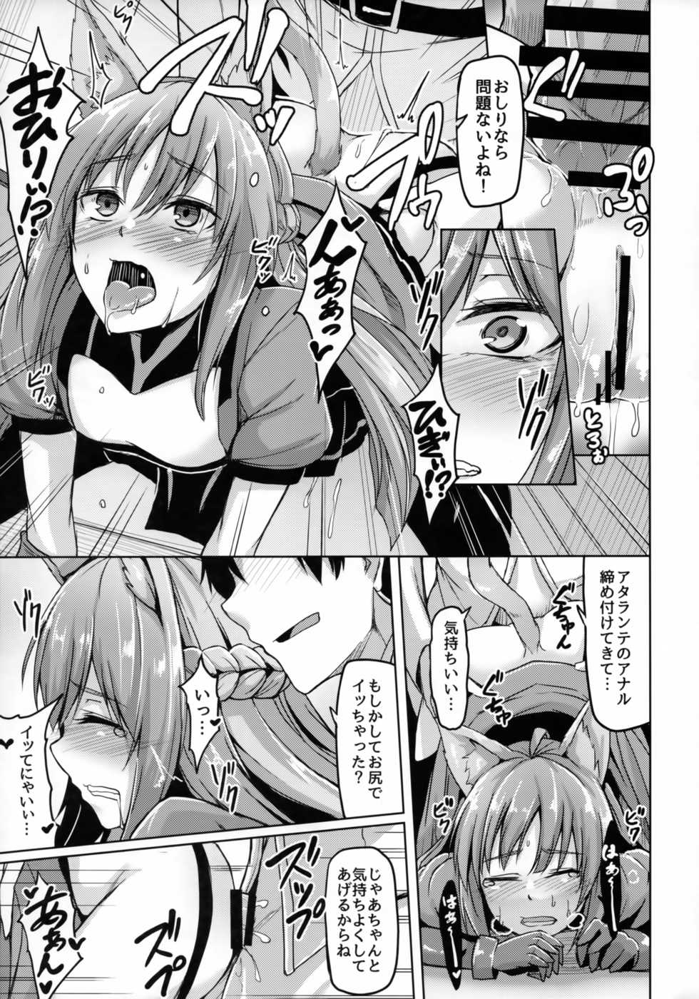 (C93) [ZIGZAG (Hirno)] Reiju o Motte Hoshi 4 Servant to Ecchi Shitai (Fate/Grand Order) - Page 6