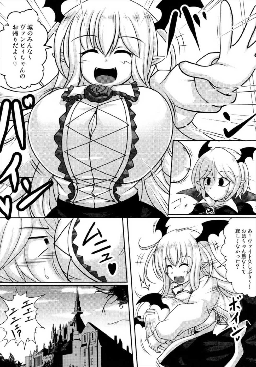 (C93) [Bouzen Meiden R (Anago)] Boku no Ane ga Konna ni Kyonyuu na Wake ga Nai (Granblue Fantasy) - Page 4