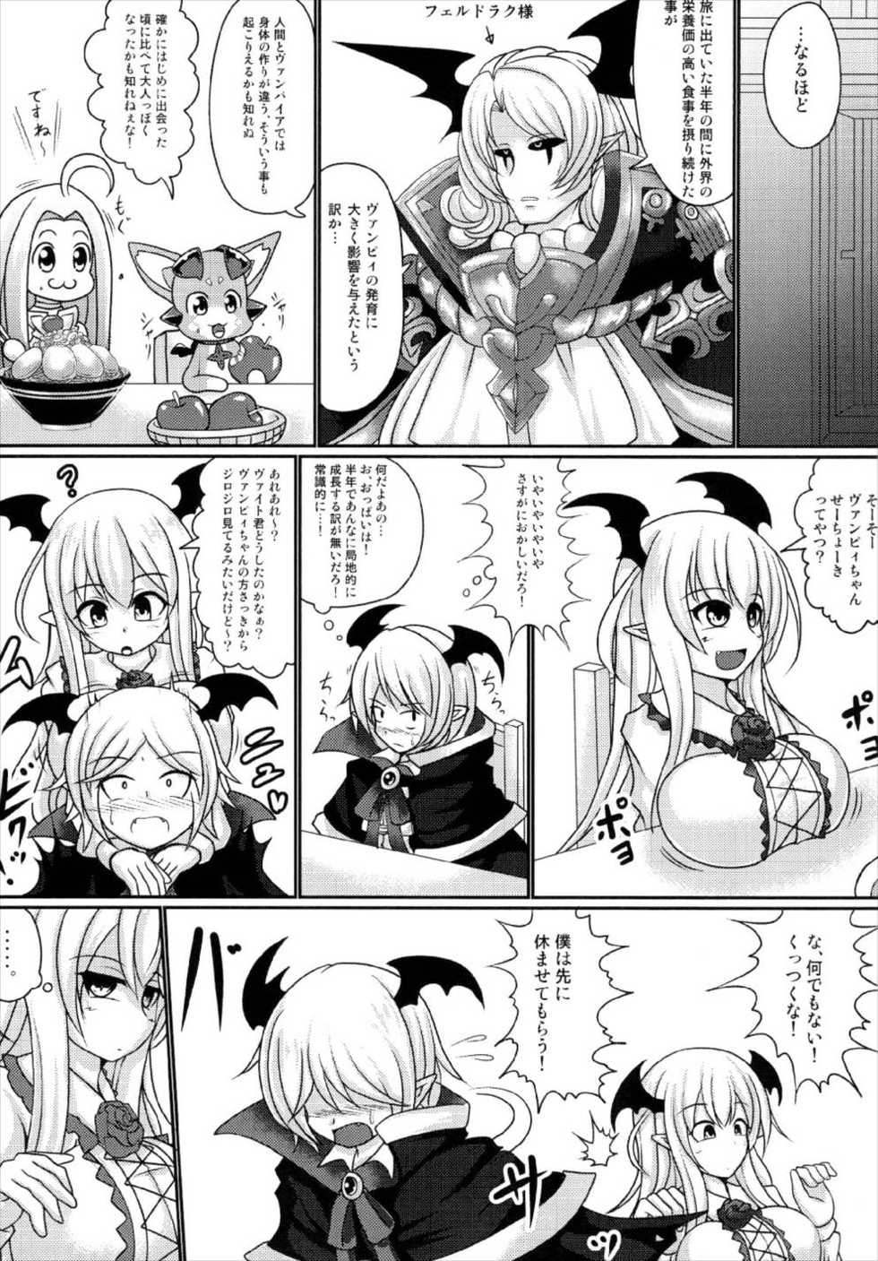 (C93) [Bouzen Meiden R (Anago)] Boku no Ane ga Konna ni Kyonyuu na Wake ga Nai (Granblue Fantasy) - Page 5