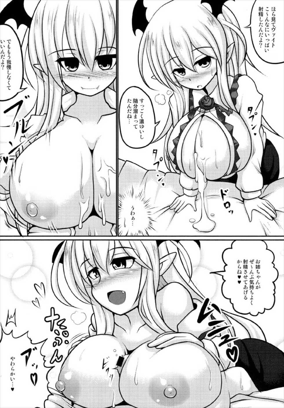 (C93) [Bouzen Meiden R (Anago)] Boku no Ane ga Konna ni Kyonyuu na Wake ga Nai (Granblue Fantasy) - Page 11