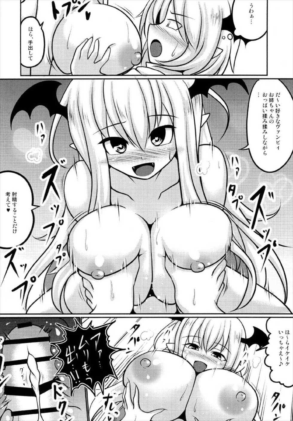 (C93) [Bouzen Meiden R (Anago)] Boku no Ane ga Konna ni Kyonyuu na Wake ga Nai (Granblue Fantasy) - Page 18