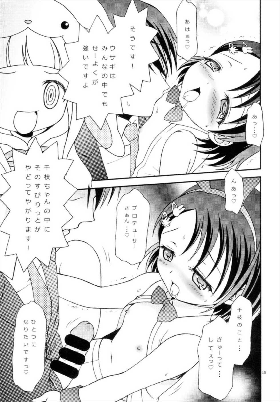 (C93) [Hogero Kikaku (Hogero)] iXam@s XV2 (THE IDOLM@STER CINDERELLA GIRLS) - Page 15