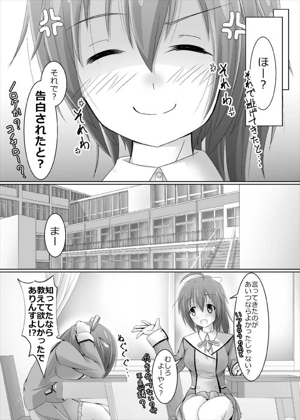 (C93) [MOJIYA (MOJA)] Bukiko ga Kokuhaku Sareta Ken (Frame Arms Girl) - Page 5
