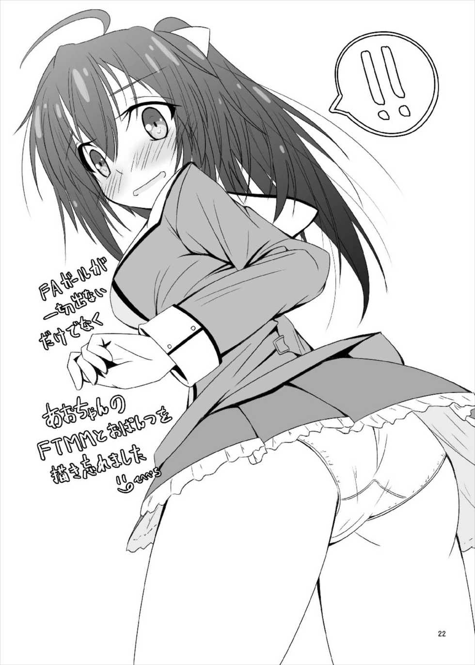 (C93) [MOJIYA (MOJA)] Bukiko ga Kokuhaku Sareta Ken (Frame Arms Girl) - Page 22