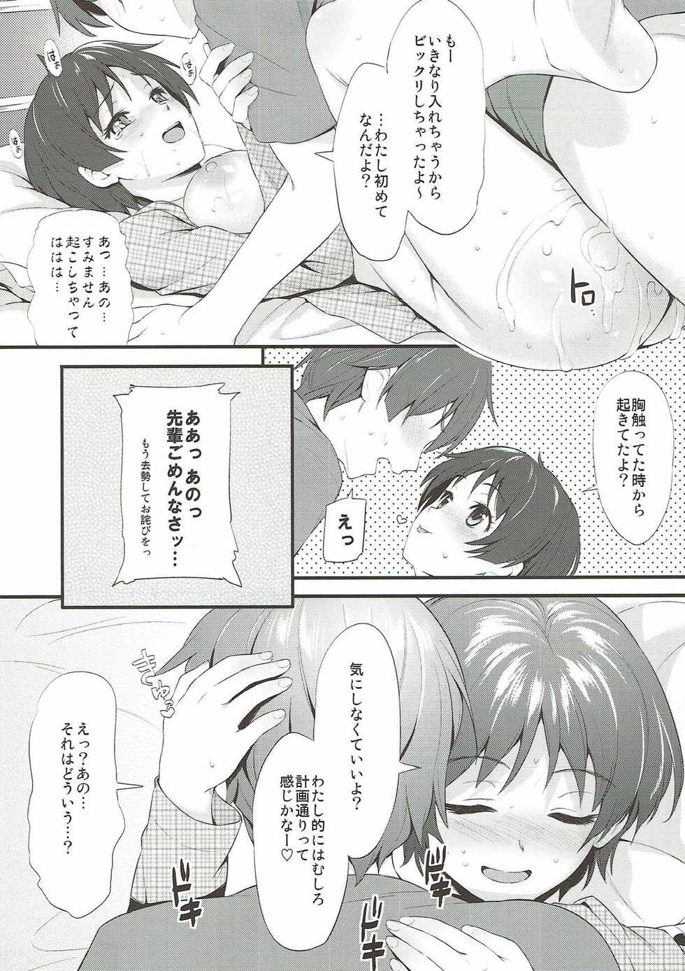 (C83) [P:P (Oryou)] Gassyuku HIRUNEBU (Chuunibyou demo Koi ga Shitai!) - Page 15