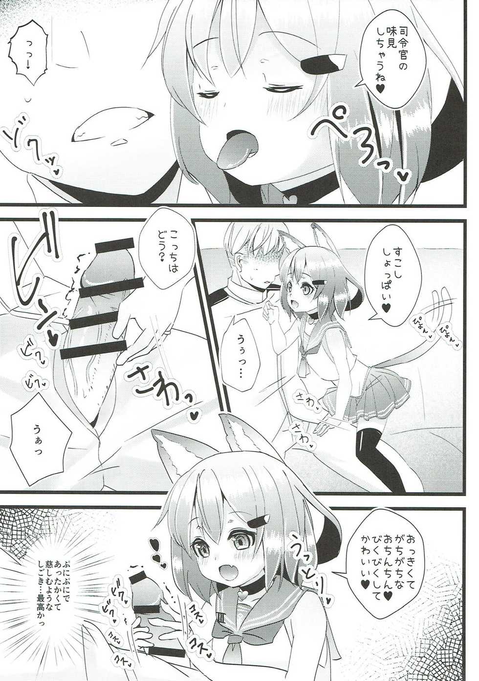 (C93) [Natukiya (Nanami Natuki)] Iyashite Ikazuchi-chan 6 (Kantai Collection -KanColle-) - Page 4