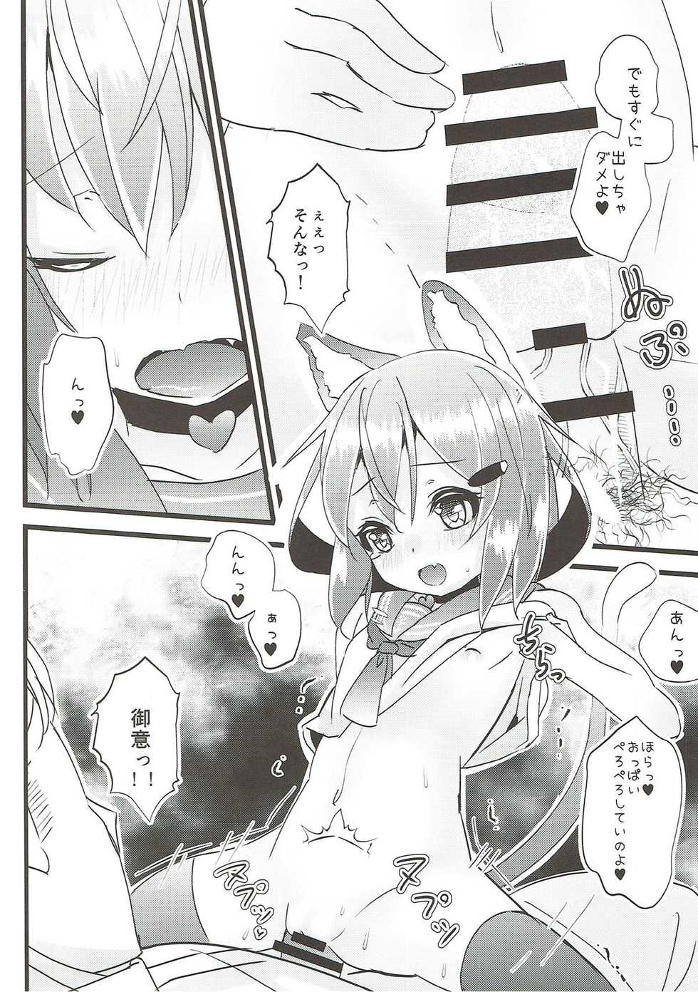 (C93) [Natukiya (Nanami Natuki)] Iyashite Ikazuchi-chan 6 (Kantai Collection -KanColle-) - Page 11