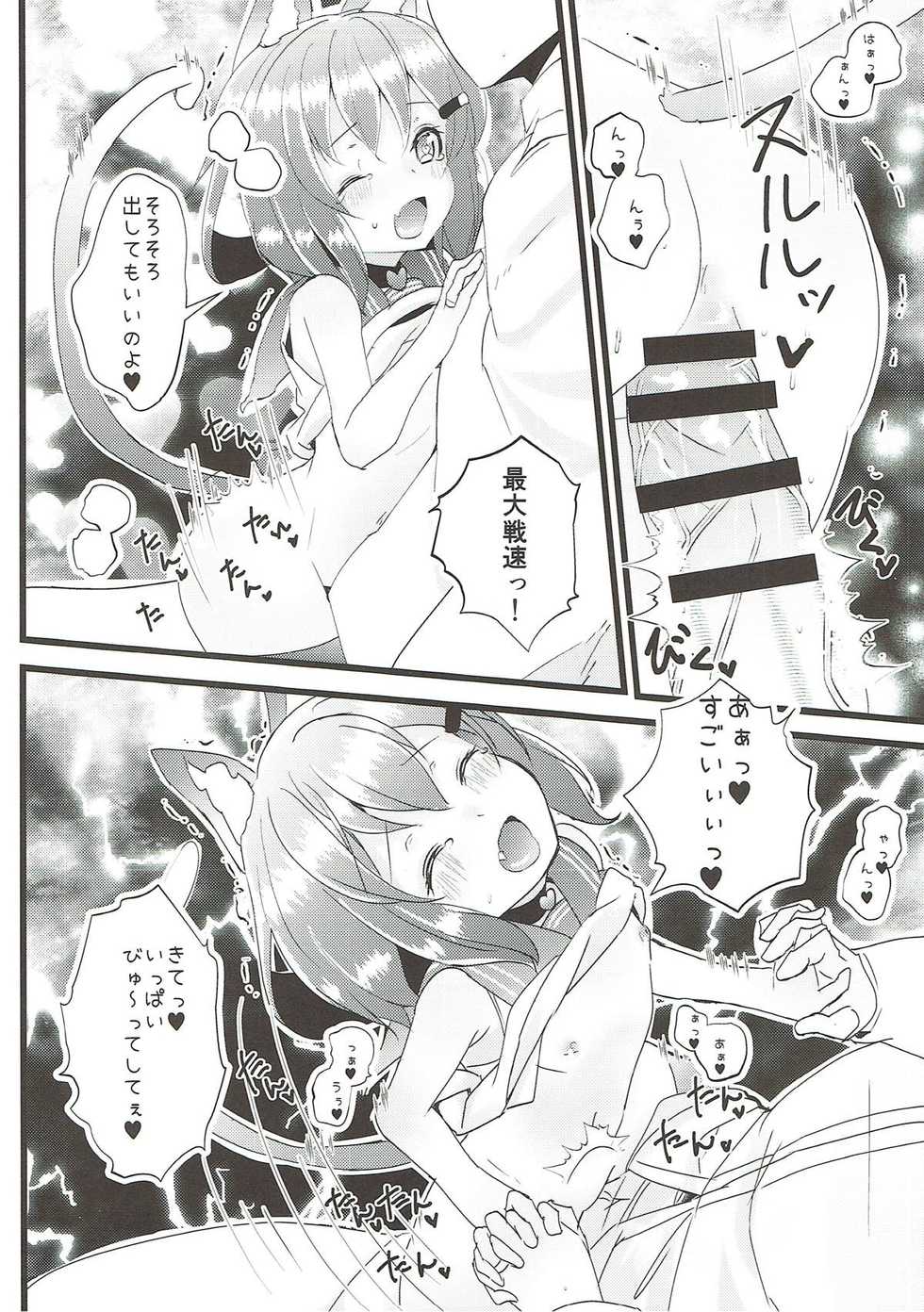 (C93) [Natukiya (Nanami Natuki)] Iyashite Ikazuchi-chan 6 (Kantai Collection -KanColle-) - Page 13
