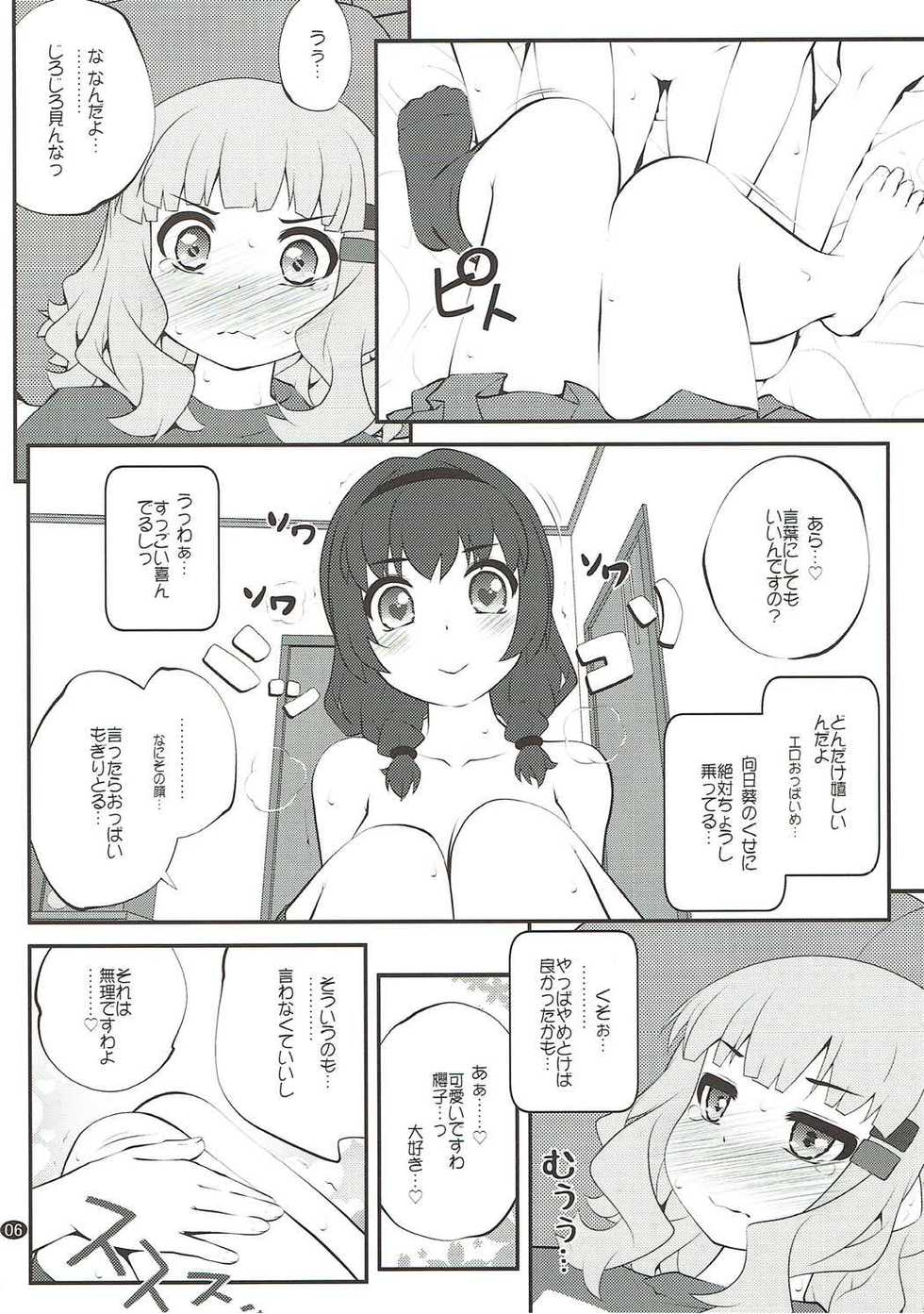 (C93) [Purimomo (Goyac)] Himegoto Flowers 12 (YuruYuri) - Page 5