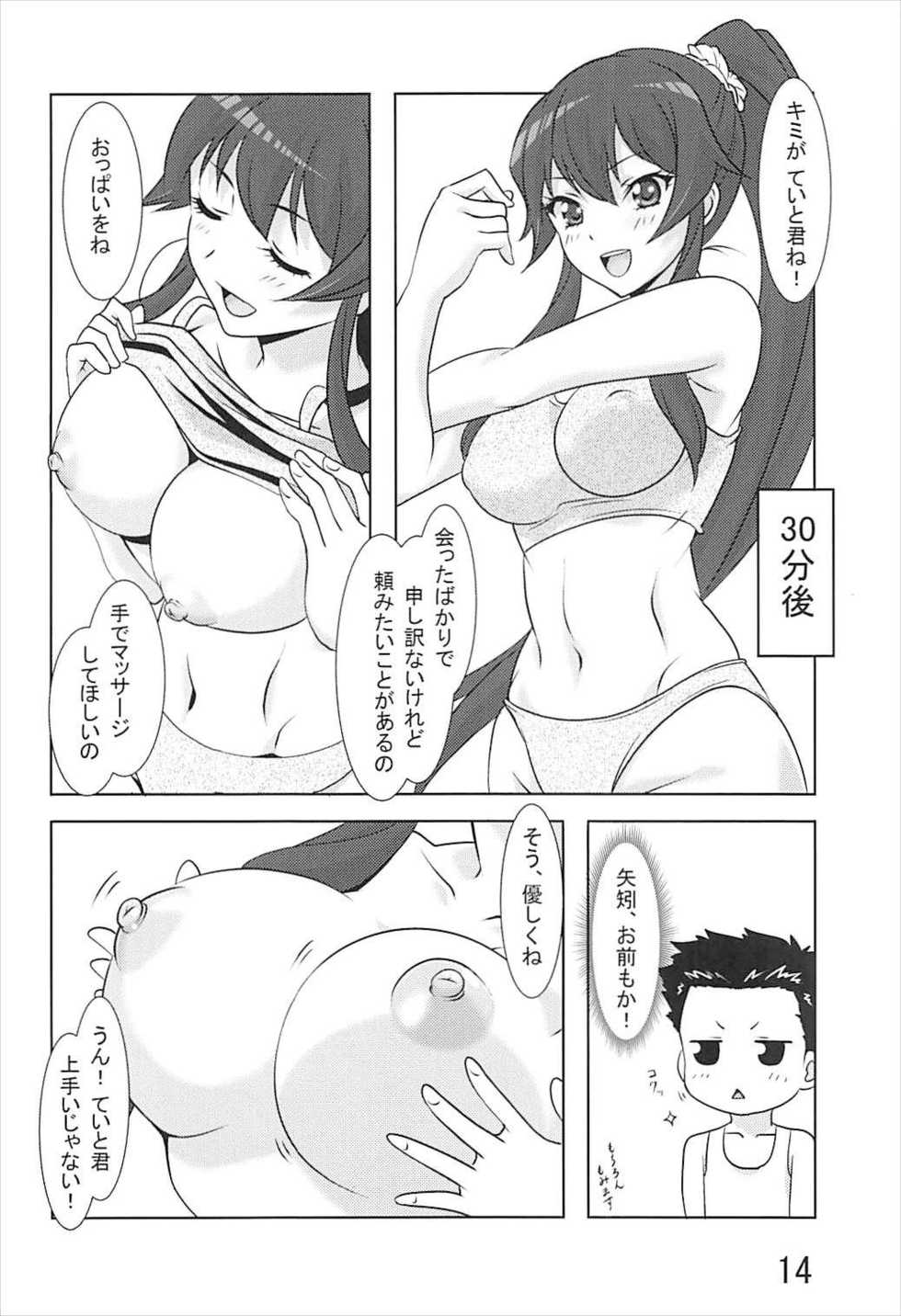 (C93) [Sylphian Ruby (Yamato Osamushi)] Noshiro ga Osewa Sasete Itadakimasu! (Kantai Collection -KanColle-) - Page 13