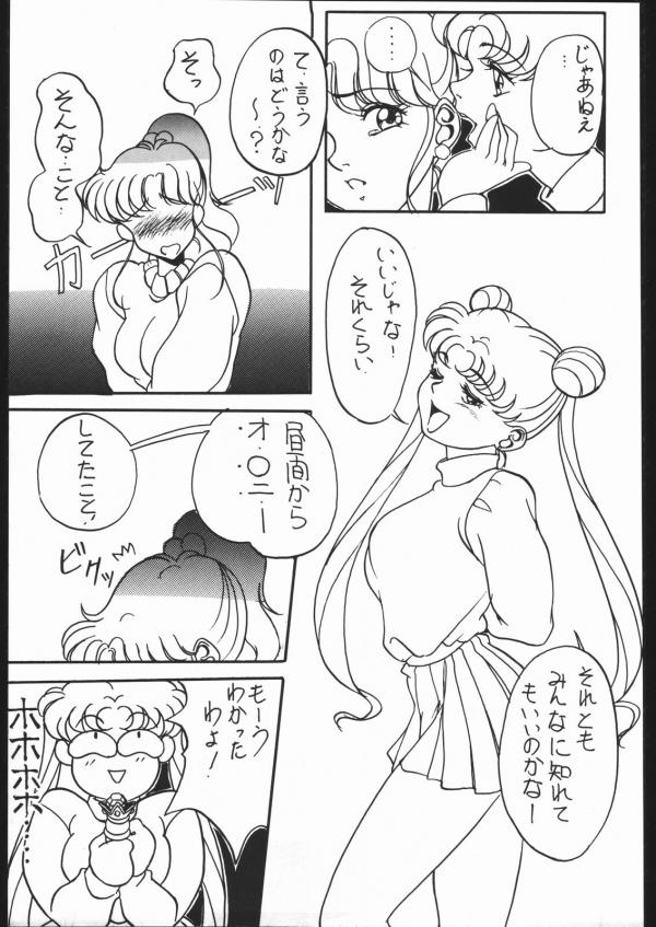[Moriman Shoten (Various)] KATZE 5 (Bishoujo Senshi Sailor Moon) - Page 31