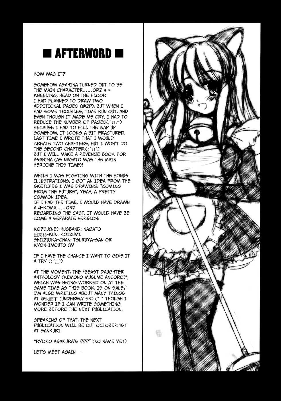 (C70) [Takane no Hanazono (Takane Nohana)] Nagato Yuki no Seisai | Yuki Nagato's Sexual Punishment (The Melancholy of Haruhi Suzumiya) [English] [EHCOVE] - Page 24