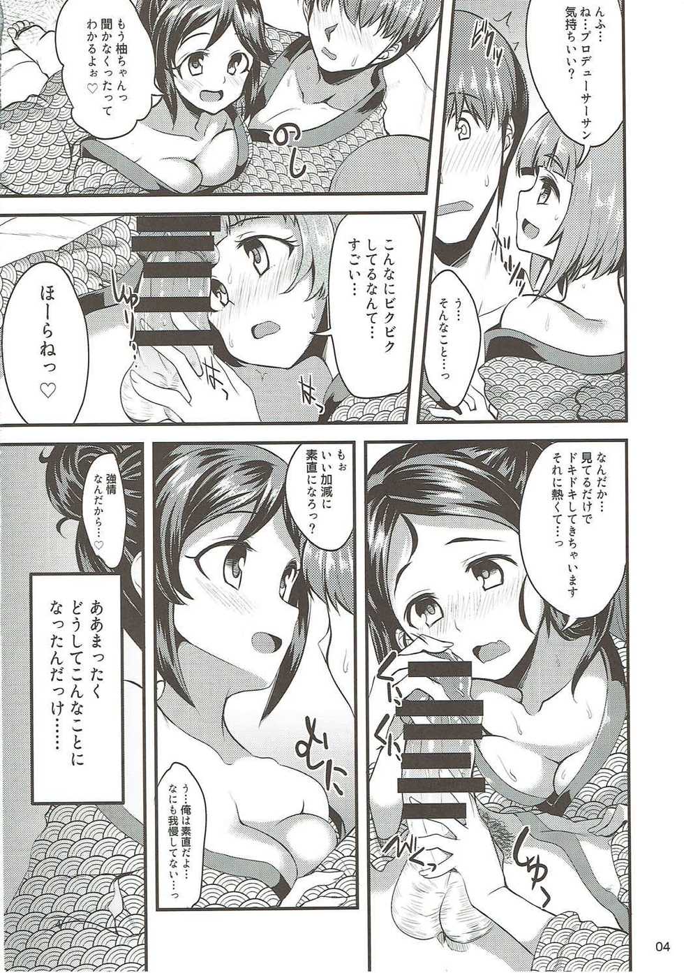 (C90) [Ryuukakusan Nodoame (Gokubuto Mayuge)] Onsen Ryokan de Harem Square (THE IDOLM@STER CINDERELLA GIRLS) - Page 3