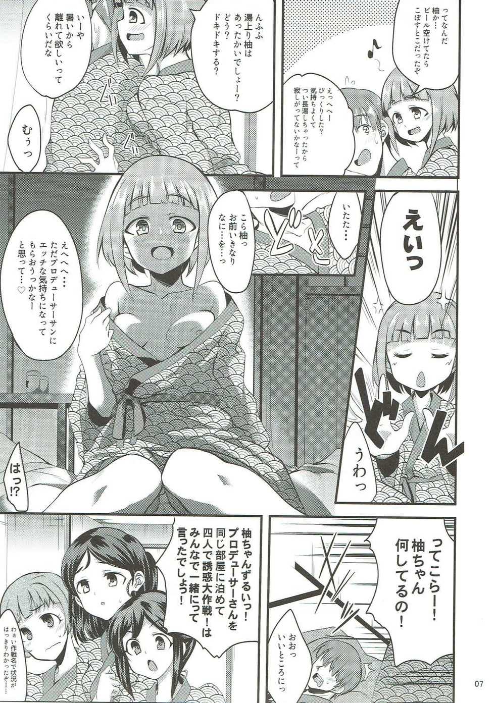 (C90) [Ryuukakusan Nodoame (Gokubuto Mayuge)] Onsen Ryokan de Harem Square (THE IDOLM@STER CINDERELLA GIRLS) - Page 6
