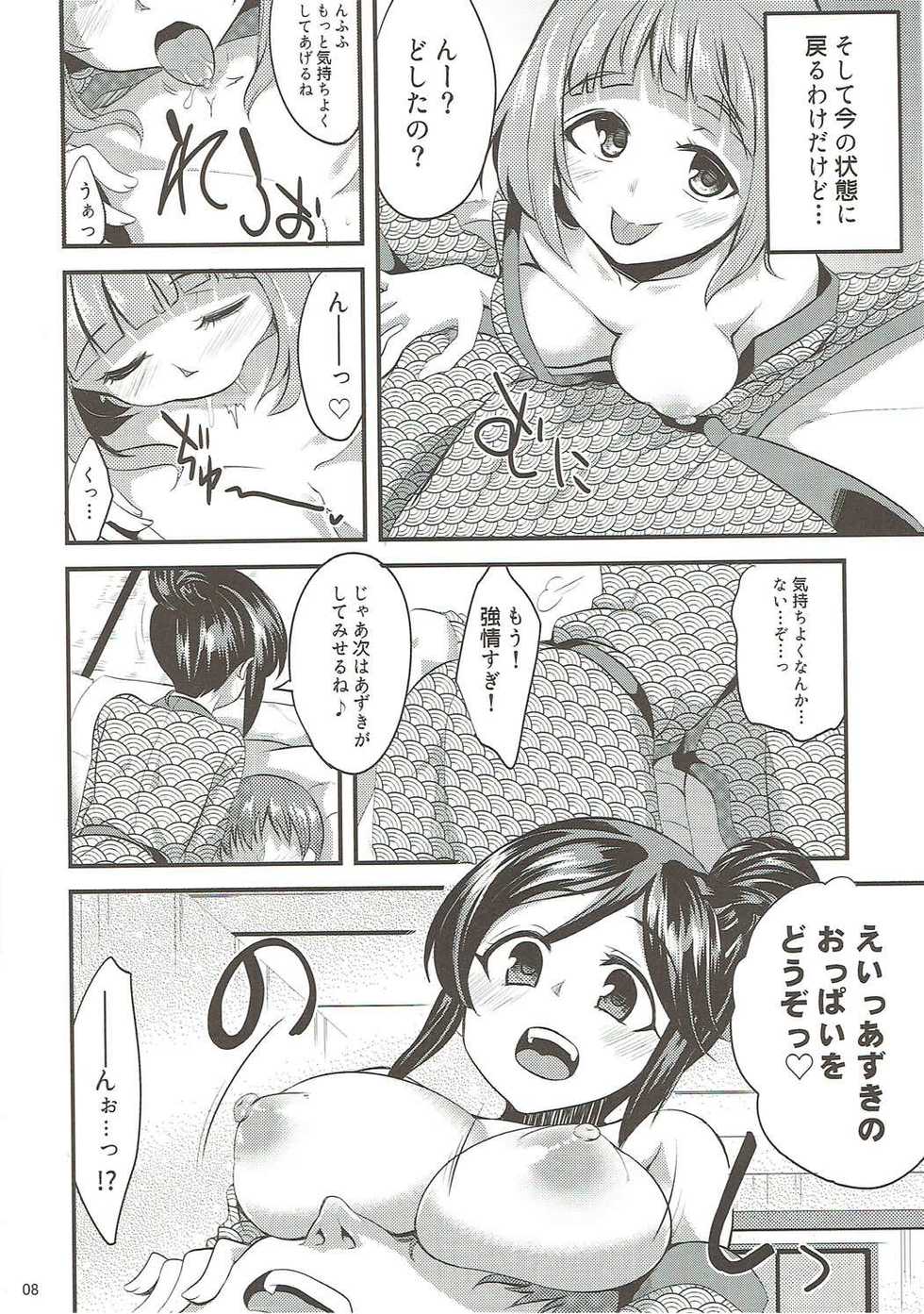 (C90) [Ryuukakusan Nodoame (Gokubuto Mayuge)] Onsen Ryokan de Harem Square (THE IDOLM@STER CINDERELLA GIRLS) - Page 7