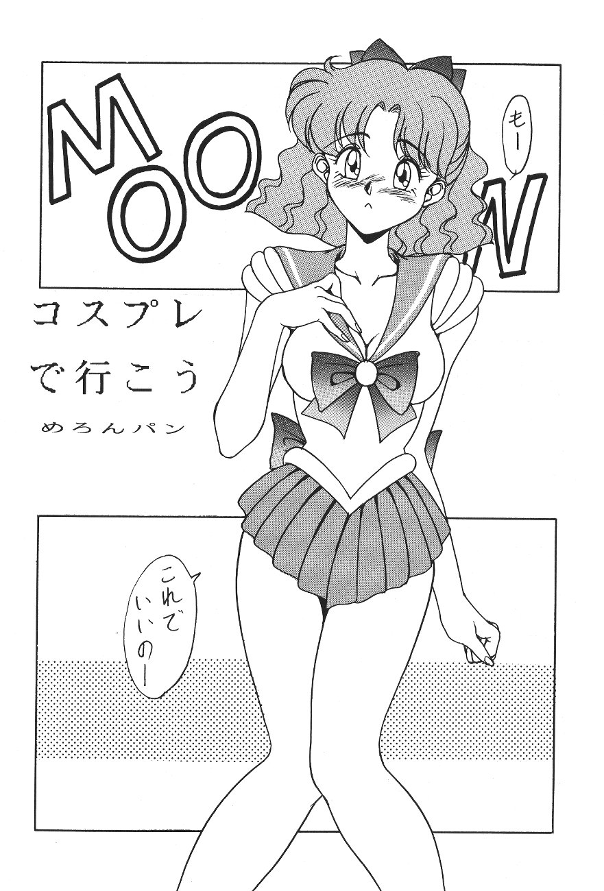 (C44) [Moriman Shoten (Various)] KATZE 6 (Bishoujo Senshi Sailor Moon) - Page 5